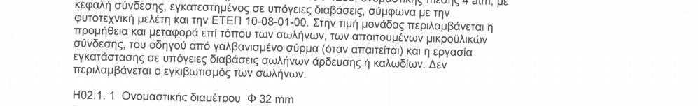 Σελίδα 18