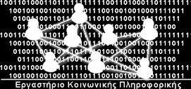 Σεμινάριο «Έγκλημα και Κινηματογράφος Δ κύκλος: Κοινωνικές Αναπαραστάσεις του Σωφρονιστικού Συστήματος» Επιστημονικά υπεύθυνοι του Σεμιναρίου ήταν η Καθ.