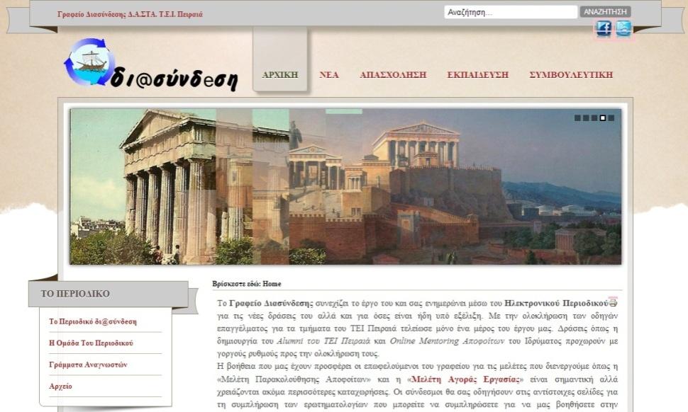 Τρίτη Γενιά 2011 Βασικά Θεματικά Πεδία Νέα