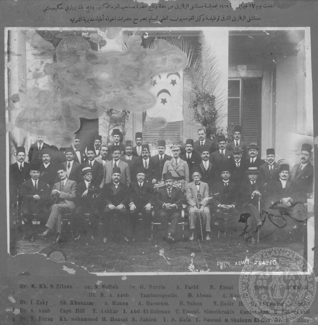 ) 1919 / Αποχαιρετιστήρια δεξίωση στον κήπο του νοσοκομείου στο