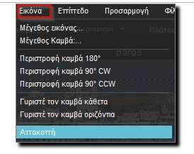 λίγο βουνό και το μέρος της θάλασσας με