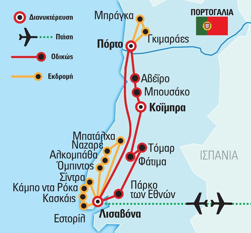 Travel identity Θα μπορούσαμε να το αποκαλέσουμε και το «εναλλακτικό ευρωπαϊκό ταξίδι», παρόλο που φιγουράρει στην κορυφή των προτιμήσεων των Ελλήνων ταξιδιωτών.