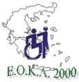 Χαιρετισμοί Χαιρετισμός Στράτου Ι. Πα