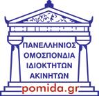 ΑΙΓΙΔΕΣ Προφίλ ΠΑΝΕΛΛΗΝΙΑ ΟΜΟΣΠΟΝΔΙΑ ΙΔΙΟΚΤΗΤΩΝ ΑΚΙΝΗΤΩΝ (Π.ΟΜ.ΙΔ.Α.) Έτος Ίδρυσης: 1983 Διεύθυνση: Σοφοκλέους 15 & Αιόλου, Αθήνα, Τ.Κ.: 105 51 Τηλ.: 210 3216141 Fax.: 210 3218055 Web Site: www.