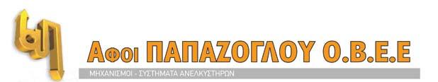 ΠΑΠΑΖΟΓΛΟΥ ΑΦΟΙ ΟΒΕΕ Β 3 Έτος Ίδρυσης: 1989 Διεύθυνση: Κωνσταντινουπόλεως 62-64, Θεσσαλονίκη, Τ.Κ.: 546 28 Τηλ.: 23910 51698, 2310 772860 Fax.: 23910 51996, 2310 756959 Web Site: www.papazoglou.