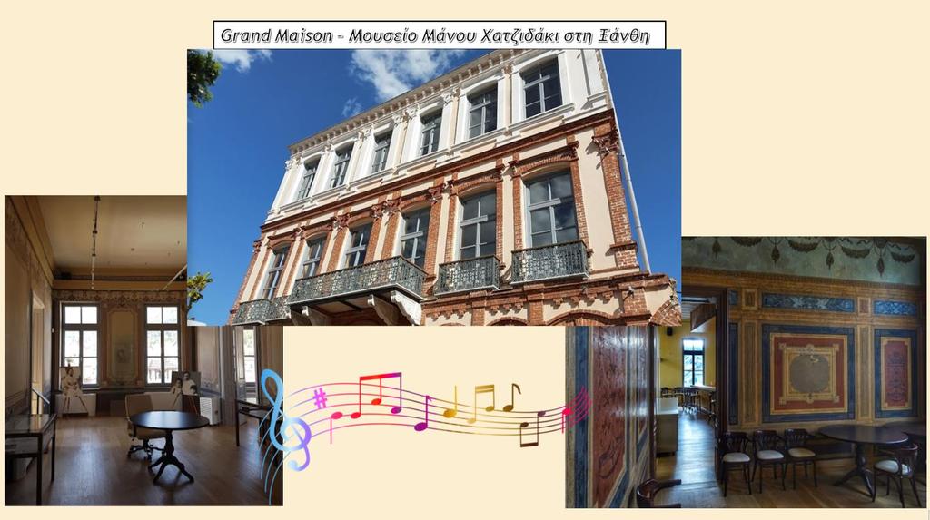 α/ Grand Maison - οικία γέννησης Μάνου Χατζιδάκι στη Ξάνθη Ο Δήμος Ξάνθης έχει δημιουργήσει από το 2010, ένα μουσείο - πολυχώρο τέχνης, στο σπίτι που γεννήθηκε ο Μάνος Χατζηδάκης στην Ξάνθη.