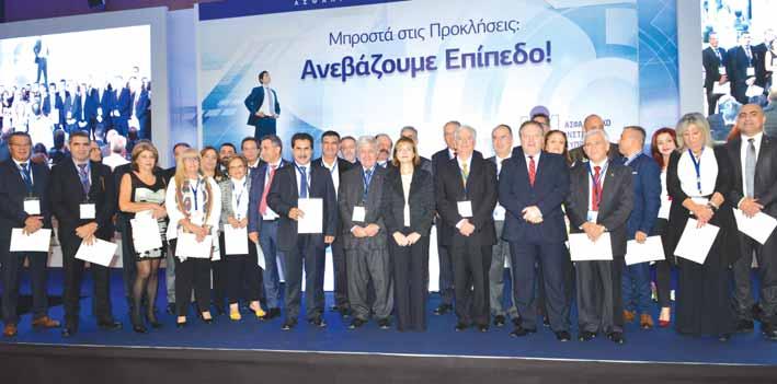 Όπως κάθε χρόνο, έτσι και φέτος, τις εργασίες του Συνεδρίου σηματοδότησαν και οι απονομές διπλωμάτων, τίτλων και βραβείων του Ασφαλιστικού Ινστιτούτου Κύπρου.