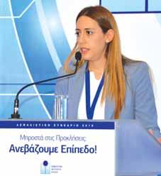 Χριστίνα Γιαννίτσα - Treaty Broker Reinsurance Solutions Aon Greece Οι Δείκτες Φερεγγυότητας Μέτρο σύγκρισης και Τρόποι βελτίωσης τους δια μέσω της Αντασφάλισης Εισηγητής: κ.