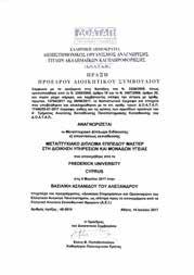 Αξίζει να σημειωθεί ότι όλα τα προγράμματα σπουδών τα οποία προσφέρει το Πανεπιστήμιο