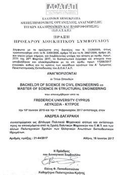 αντίστοιχοι προς αυτούς που απονέμονται από τα Ελληνικά Πανεπιστήμια.