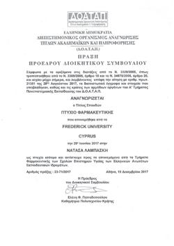 οποίο διαθέτει τη μεγαλύτερη Πολυτεχνική Σχολή στην Κύπρο, είναι το μόνο ιδιωτικό