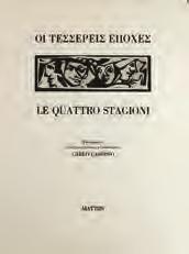 70-80 2081 2081 ΝΙΚΟΛΑΟΥ ΝΙΚΟΣ (1909-1986) ΥΔΡΑ. Ξυλογραφία.