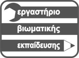 (email) Ιστότοπος : Διοικητήριο (6ος Όροφος) : 24131- Καλαμάτα : Δημήτριος Σαρρής : 2721 3 61544 : 2721 3 61481 : messinia@sch.gr : activities.mysch.gr Καλαμάτα, 12/10/2017 Α.Π.