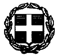 ΥΠΟΔΕΙΓΜΑ [Ε] ΕΛΛΗΝΙΚΗ ΔΗΜΟΚΡΑΤΙΑ Αθήνα, Ιουλίου 2019 ΥΠΟΥΡΓΕΙΟ ΠΡΟΣΤΑΣΙΑΣ ΤΟΥ ΠΟΛΙΤΗ ΑΡΧΗΓΕΙΟ ΕΛΛΗΝΙΚΗΣ ΑΣΤΥΝΟΜΙΑΣ ΚΛΑΔΟΣ ΔΙΟΙΚ. ΥΠΟΣΤ. & ΑΝΘΡ. ΔΥΝ.