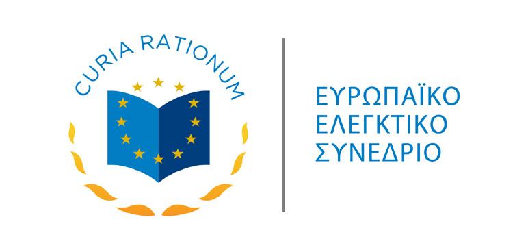 ΓΕΝΙΚΟΙ ΟΡΟΙ ΓΙΑ ΣΥΜΒΑΣΕΙΣ ΠΡΟΜΗΘΕΙΩΝ, ΥΠΗΡΕΣΙΩΝ ΚΑΙ ΕΡΓΩΝ ΤΟΥ ΕΥΡΩΠΑΪΚΟΥ ΕΛΕΓΚΤΙΚΟΥ ΣΥΝΕΔΡΙΟΥ ΑΡΘΡΟ 1.