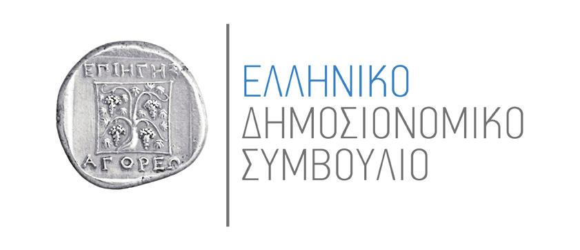 ΕΛΛΗΝΙΚΟ ΗΜΟΣΙΟΝΟΜΙΚΟ ΣΥΜΒΟΥΛΙΟ