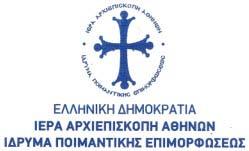 ΓΡΑΦΕΙΟ ΠΡΟΕΔΡΟΥ Δ.Σ. ΤΗΛ.: 2103352364 FAX: 2103237654 E MAIL: ipe.iaath@gmail.com Αθήνα, 23/03/2018 ΑΡΙΘΜ. ΠΡΩΤ. 425/2018 Θέμα: «Απόφαση της υπ αρ. 28/23.03.2018 Συνεδρίασης του Δ.Σ. του Ι.Π.Ε. θέμα 8 ο : Επιλογή επιμορφούμενων της υπ αριθμ.