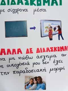 Η Επίτροπος σημείωσε εμφαντικά, ότι η απλή μετακίνηση του εκπαιδευτικού στο ΥΠΠ για εκτέλεση άλλων καθηκόντων, χωρίς να εντάσσεται σε ένα συγκεκριμένο πρόγραμμα στήριξης, δεν συνιστά λύση για το