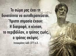 νύχτα για να επανέλθει ο κιρκαδικός ρυθμός σε ισορροπία.