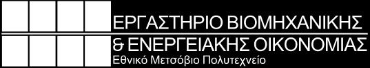 4η Διημερίδα ITS Hellas «Τα Ευφυή Συστήματα Μεταφορών και οι εξελίξεις