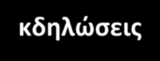 «Γεωπονική Έκφραση», «Pig-ασος» κ.ά.). 3. Οργάνωση επιμορφωτικών σεμιναρίωνημερίδων κτλ. 4.