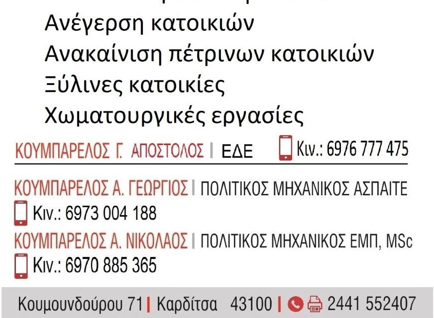 παραδοσιακές στολές ξεκίνησε το χορό µε την καθοδήγηση του αγαπητού µας Κώστα Φλώρου,. Άρεσε πάρα πολύ σε όλους και καταχειροκροτήθηκε.