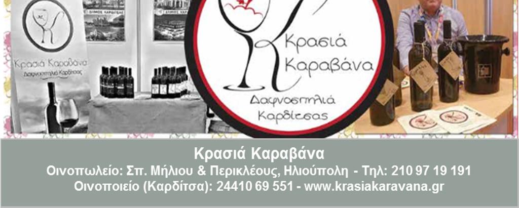 .. και να ρωτάς», στην πλατεία του χωριού µας, παρουσία πλήθους κόένα όνειρο δεκαετιών του Συλλόγου µας έγινε πράξη τα τελευταία χρόνια και µας χαροποιεί όλους.