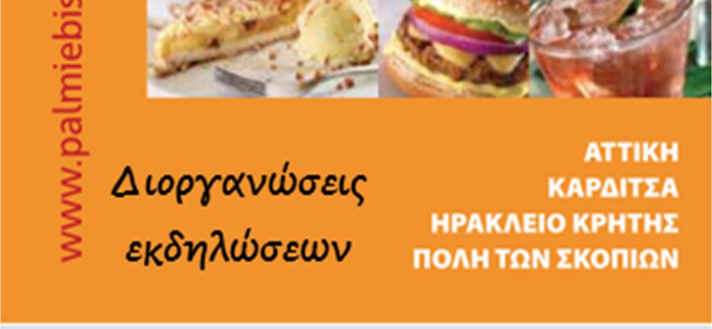 ιακωµωδεί την ελληνική νοοτροπία και αφορά όλους µας αφού όλοι βιώνουµε (κυρίως) την κρίση των αξιών. Απεικόνιση του νεοέλληνα στην κωµικοτραγική του µορφή.