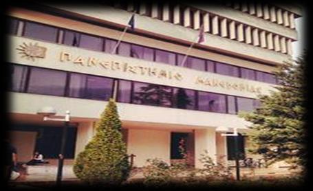 Αθλητικοί χώροι - Γυμναστήριο Οι φοιτητές του Πανεπιστημίου Μακεδονίας έχουν τη δυνατότητα να συμμετέχουν σε αθλητικές και άλλες κινητικές δραστηριότητες που προγραμματίζονται από το Γραφείο Φυσικής