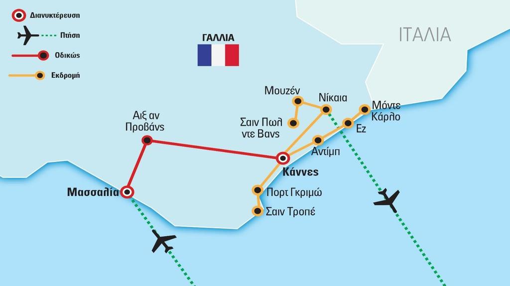 Αριθμός Πτήσης Ημερομηνία Πτήσης Διαδρομή (Από Προς) Ώρα Αναχώρησης Ώρα Άφιξης A3 694 03/08/2018 ΑΘΗΝΑ ΜΑΣΣΑΛΙΑ 08:40 10:30 Α3 691 08/08/2018 ΝΙΚΑΙΑ ΑΘΗΝΑ 18:25 21:50 Αριθμός Πτήσης Ημερομηνία Πτήσης