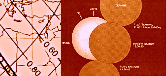 Εικ. 1:Ο γενικός χάρτης ο οποίος αφορά την δακτυλιοειδή έκλειψη Ηλίου στις 3/ 10/ 05 και τα στοιχεία που την αφορούν. (F.