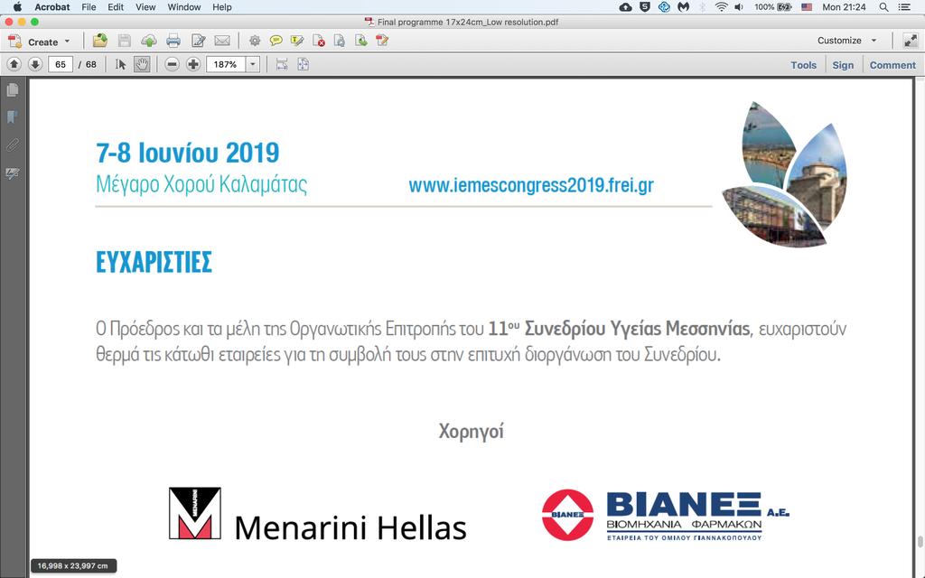 7-8 Ιουνίου 09 Μέγαρο Χορού Καλαμάτας www.iemescongress09.frei.
