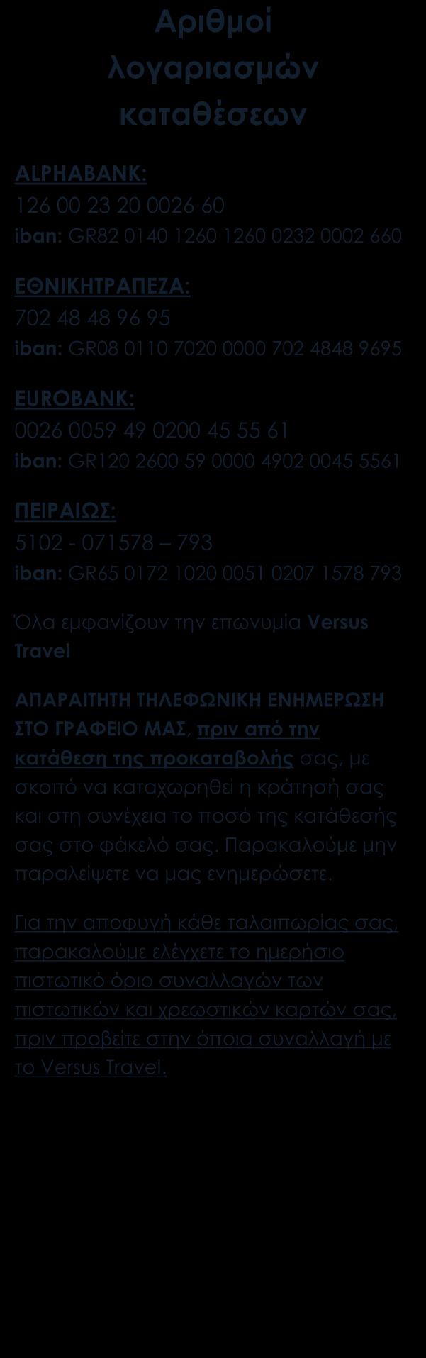 Το e-mail σας είναι για εμάς ιδιαίτερα σημαντικό, γιατί μας δίνεται η δυνατότητα να σας στέλνουμε μικρά ή μεγάλα μυστικά προετοιμασίας που έχουμε εδώ και χρόνια συλλέξει.