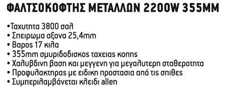 γρανίτη, πορσελάνη, τσιμέντο και άλλα πετρώδη υλικά Εξαιρετική λεπίδα 110χιλ.