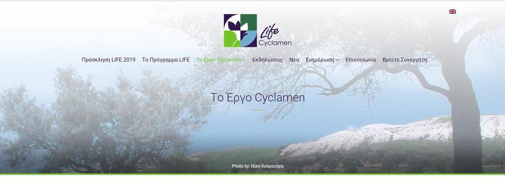 Επικοινωνήστε μαζί μας