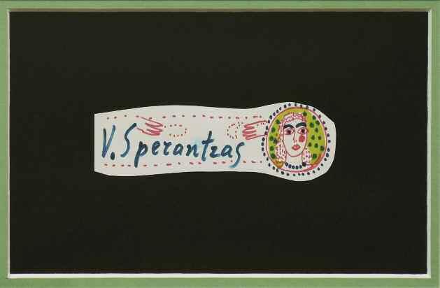 96. ΣΠΕΡΑΝΤΖΑΣ Βασίλης (1938) Γυναίκα κι αγκαλιά Υπoγεγρμ.