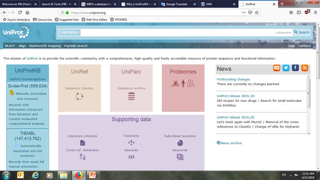 Ανοίξτε το Internet Explorer για πρόσβαση στο SWISS-PROT, γράφοντας τη διεύθυνση
