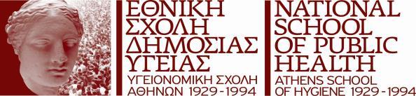 ΕΣΔΥ/οικ/1046/21-03-2018 προκήρυξης, για φοίτηση στην Εθνική Σχολή Δημόσιας Υγείας, για την απόκτηση Διπλωμάτων Μεταπτυχιακών Σπουδών στη Διοίκηση Υπηρεσιών Υγείας, κατά το Ακαδημαϊκό έτος 2018-2019