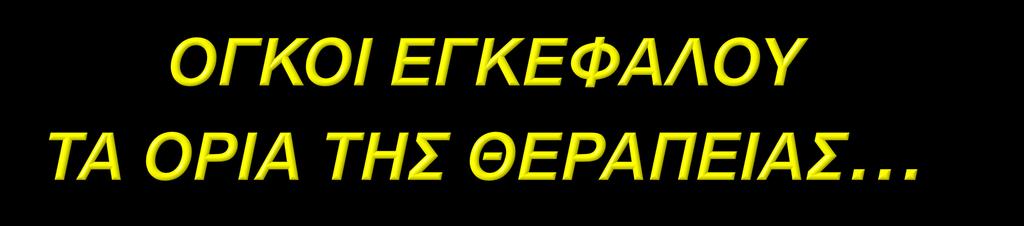 Dr Αντώνιος Γ.