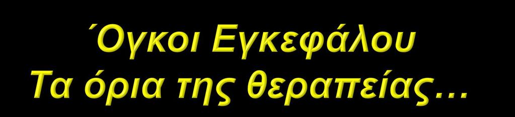 Οι όροι futile και futility έχουν ετυμολογικά λατινική προέλευση από το επίθετο futilis που σημαίνει αυτό που έχε διαρροή, το τρύπιο.