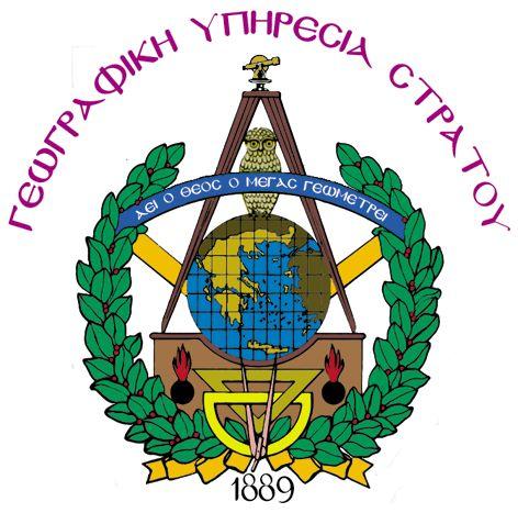 - 1 - v ΑΝΑΡΤΗΤΕΑ ΣΤΟ ΔΙΑΔΙΚΤΥΟ ΑΔΑ: ΓΕΩΓΡΑΦΙΚΗ ΥΠΗΡΕΣΙΑ ΣΤΡΑΤΟΥ ΔΝΣΗ ΓΕΩΓΡ. ΠΟΛ.