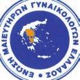 ΟΡΓΑΝΩΣΗ ΈΝΩΣΗ ΜΑΙΈΥΤΗΡΩΝ ΓΥΝΑΙΚΟΛΟΓΩΝ ΈΛΛΑΔΟΣ ΔΙΟΙΚΗΤΙΚΟ ΣΥΜΒΟΥΛΙΟ ΕΝ.Μ.Γ.Ε. Πρόεδpoς: Ανδρέου Ι. Γεν. Γραμματέας: Αργυρού Κ. A Aντιπρόεδρος: Χιόνης Α. B Aντιπρόεδρος: Αρματάς Η. Tαμίας: Χρήστου Γ.