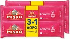 rice 10 500g Ρύζι καστανό & κινόα 2 Express Uncle Ben s 220g Uncle Ben s Express 2 brown rice & quinoa 220g