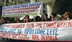 Άλλωστε η ΟΓΕ έμπρακτα δήλωσε τη συμπαράστασή της στις γυναίκες αυτές που πάλευαν για τη ζωή τους, διότι είναι γυναίκες λαϊκών οικογενειών και η Ομοσπονδία γι αυτές τις γυναίκες παλεύει.