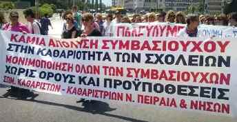 Εργασιακά προστίμου κατά την κρίση του εργοδότη ή την καταγγελία της σύμβασης.