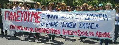 Πλήρη και σταθερή εργασία, με πλήρη μισθολογικά και ασφαλιστικά δικαιώματα.