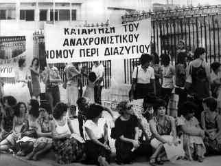 40 χρόνια ΟΓΕ Οι αγώνες της ΟΓΕ για το οικογενειακό δίκαιο Κάτια Κρόκου, γενική γραμματέας της ΟΓΕ HΟΓΕ, το ριζοσπαστικό γυναικείο κίνημα, σε όλη τη 40χρονη ιστορία της πρωτοστάτησε και βρίσκεται