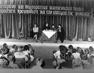 40 χρόνια ΟΓΕ συγχρονισμό του οικογενειακού δίκαιου, όπου συμμετείχαν και οι γυναικείες οργανώσεις.