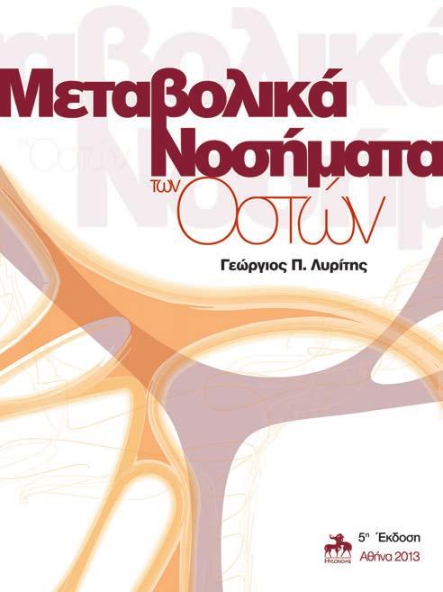 Δημήτριος Σάπκας Γεώργιος Καπετάνος Γεώργιος Τζάνος Γεώργιος Καραχάλιος Θεόφιλος Τροβάς Γεώργιος Μπάκας Ελευθέριος Χάλντη Λούμπνα Παπαϊωάννου Νικόλαος Χατζηδάκης Δημήτριος ΠΡΟΕΔΡΟΣ Φωτεινή