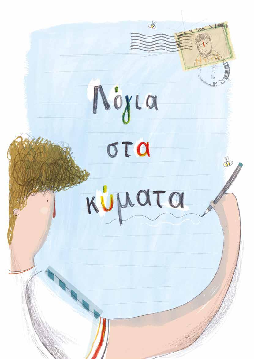 ΥΠΟΥΡΓΕΙΟ ΠΑΙΔΕΙΑΣ ΚΑΙ ΠΟΛΙΤΙΣΜΟΥ ΠΑΙΔΑΓΩΓΙΚΟ